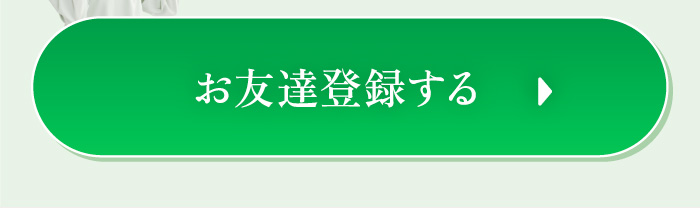 LINE登録で今すぐ【短期間で1kg落とせるノウハウ】無料プレゼント！