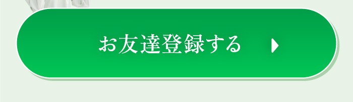 LINE登録で今すぐ【短期間で1kg落とせるノウハウ】無料プレゼント！